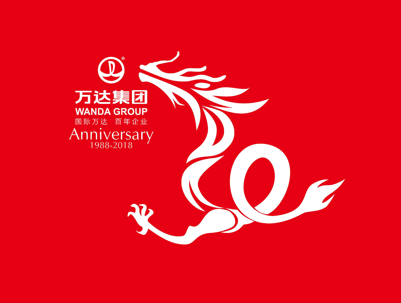 龙行天下