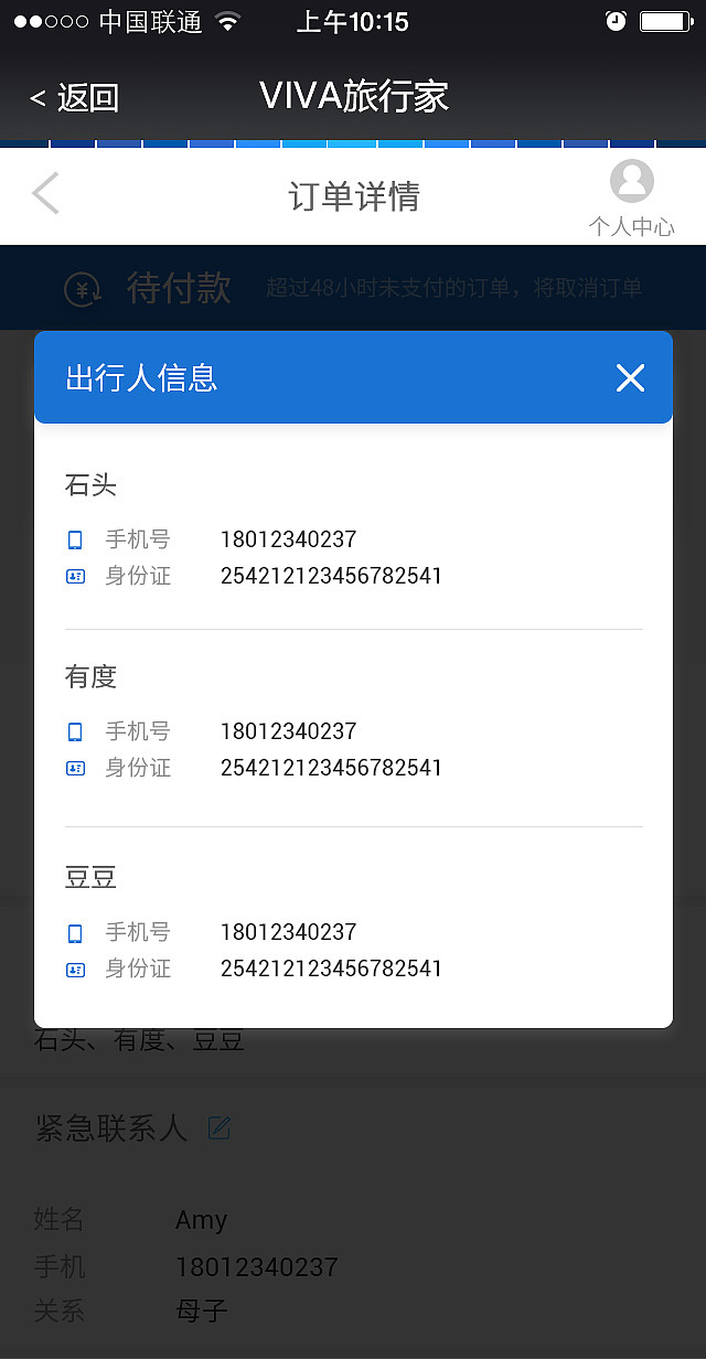 VIVA旅行家项目，二代更迭（图ZNzUwNjE2MTY=） - APP界面 - 站酷设计师墨绘_Rachel原创素材 - 站酷ZCOOL