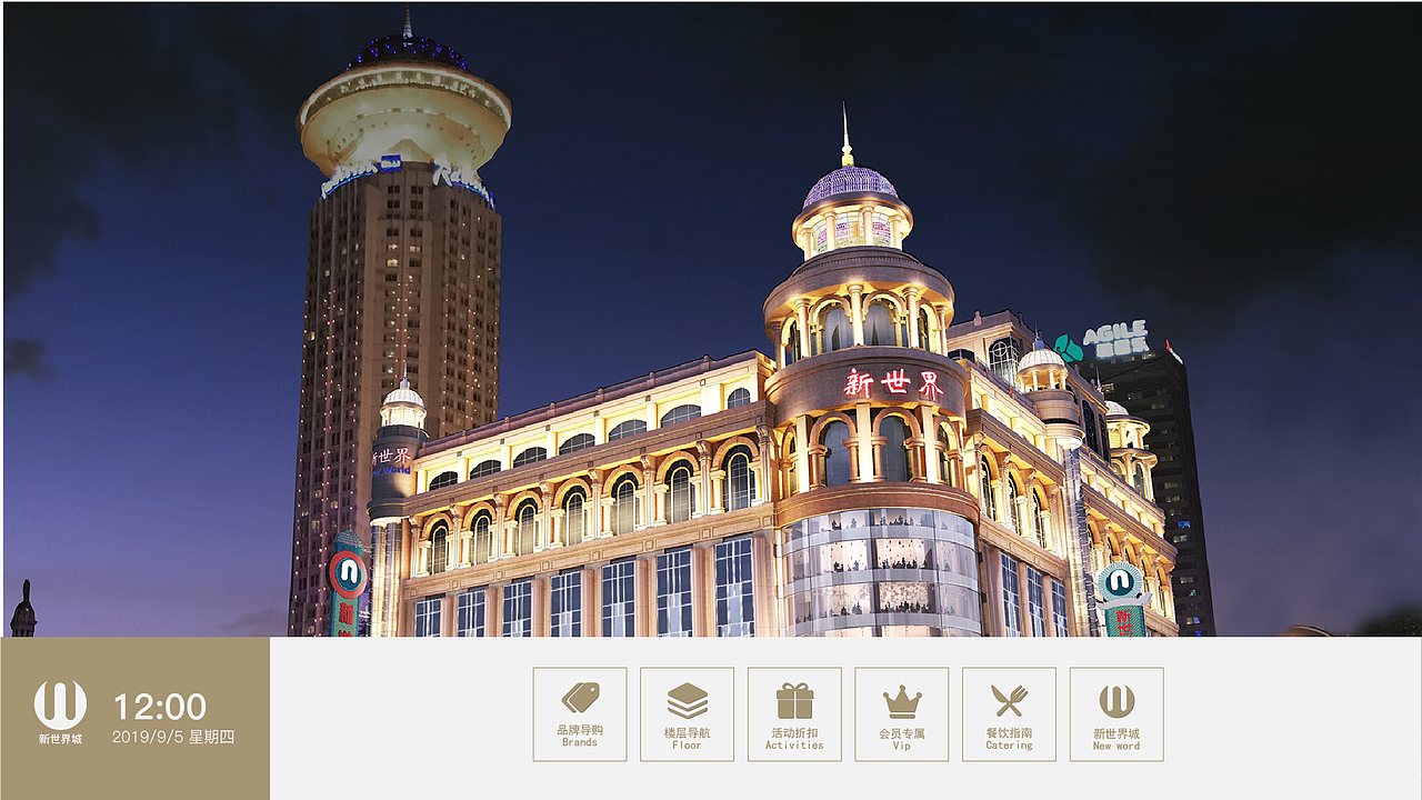 商场导视导引查询机一体机ui界面