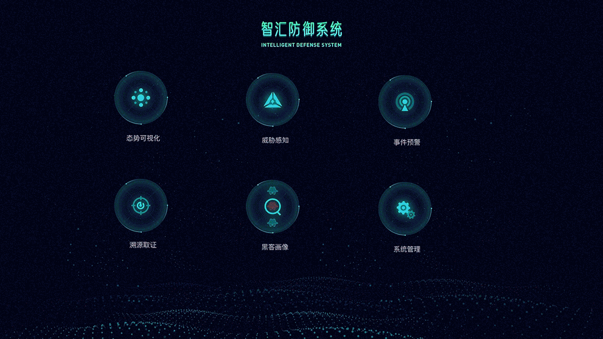 智慧防御系统 x FUI＆UE（图ZMjQyMDIyODA4） - 软件界面 - 站酷设计师Gogh_原创素材 - 站酷ZCOOL