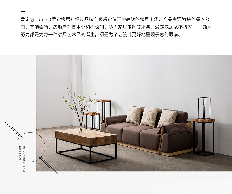 爱定家居-画册设计
