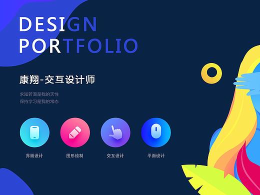 2019作品集（个人主页-ZNDMyMDg0MDg=） - 交互/UE - 站酷设计师超级大花喵原创素材 - 站酷ZCOOL