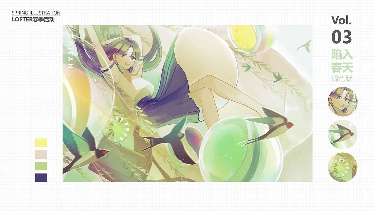 2021文创/儿童插画求职作品集