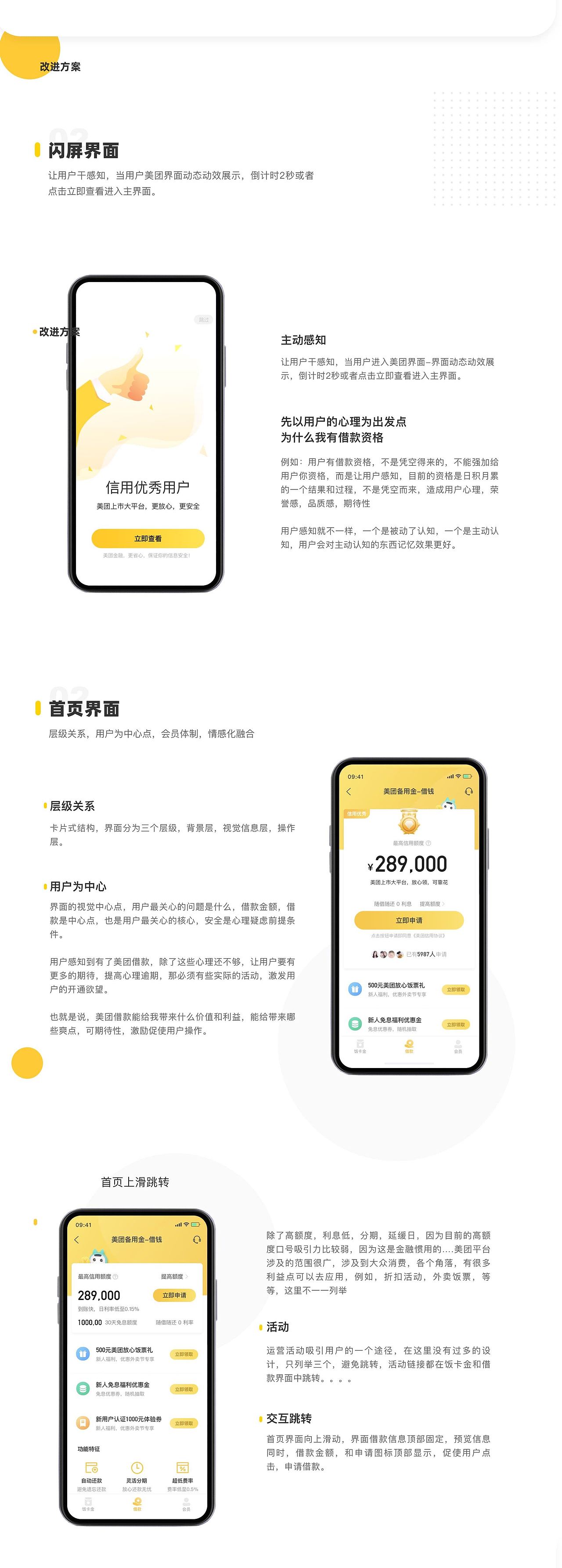 2021设计整理集合(1)(图ZMjYzMjQ2NzI0) - APP界面 - 站酷设计师飘摇天使原创素材 - 站酷ZCOOL