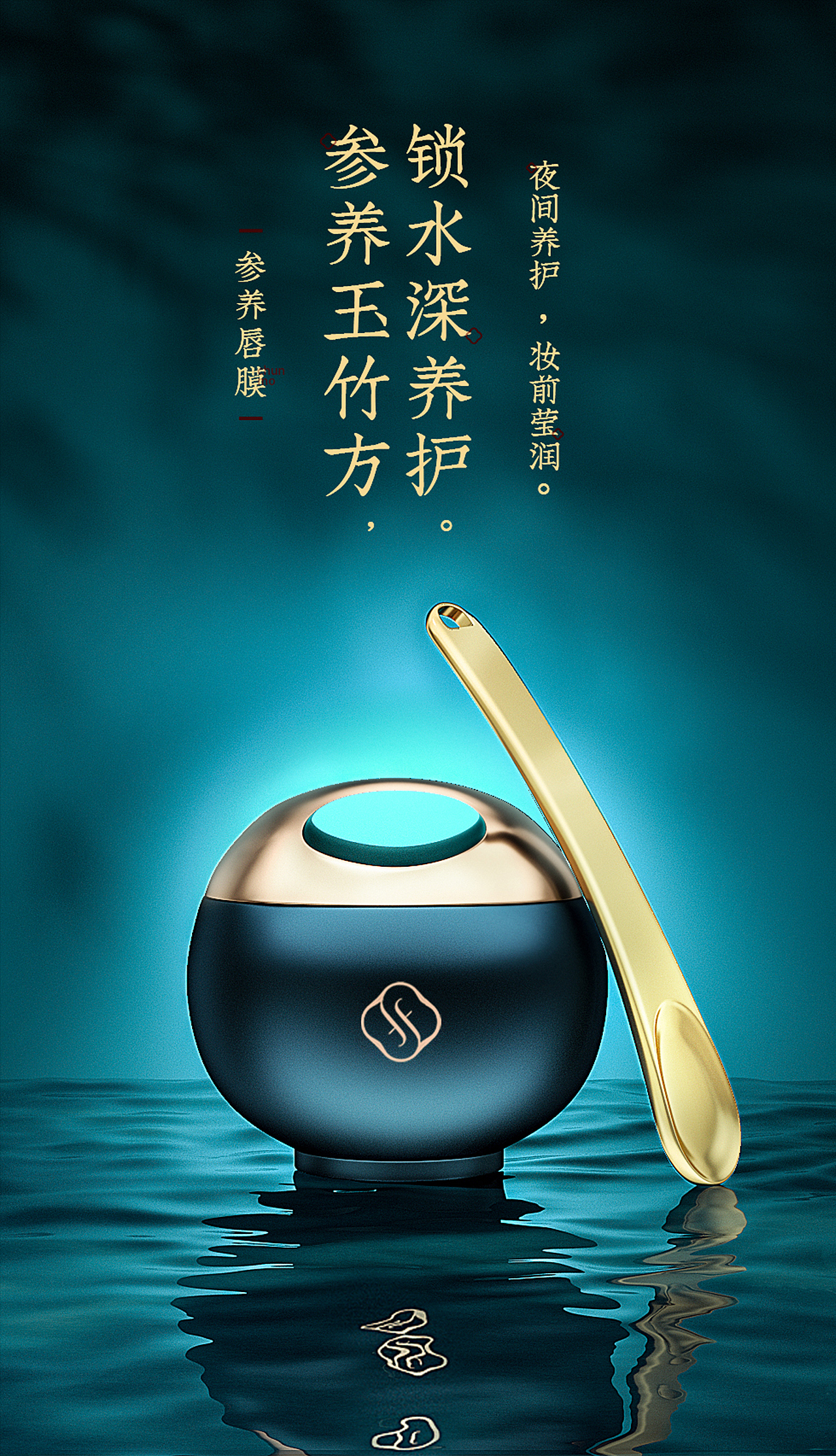 2021 | C4D美妆作品渲染合集