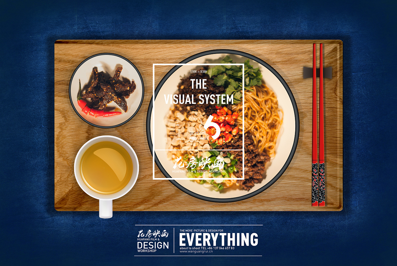 面条大庆 |                                              设计爱好