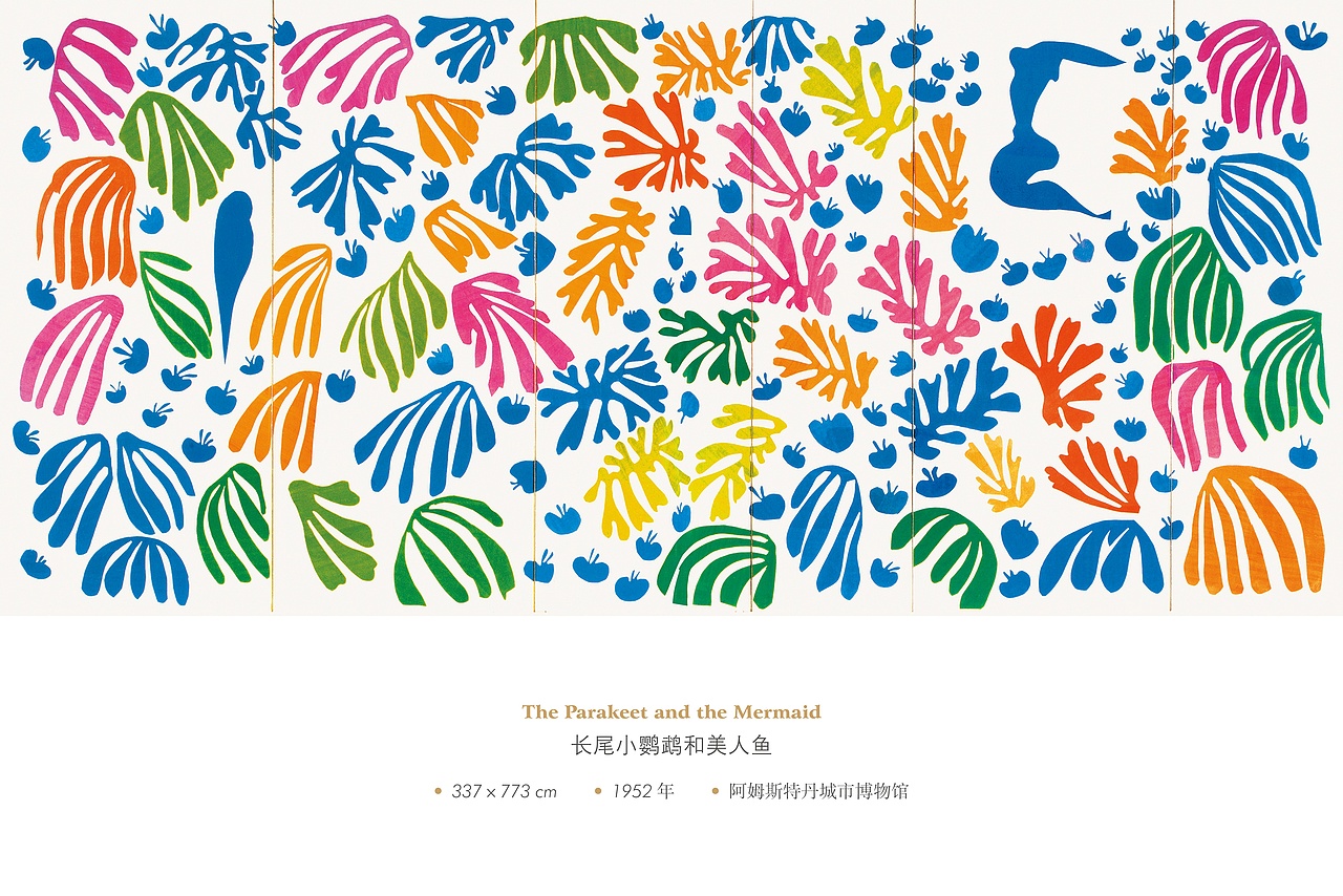 【马蒂斯剪纸】​真正的艺术不是一场“秀”，而是一场修行。（图ZNzM5NTIwOTI=） - 图案 - 站酷设计师纸剧场原创素材 - 站酷ZCOOL