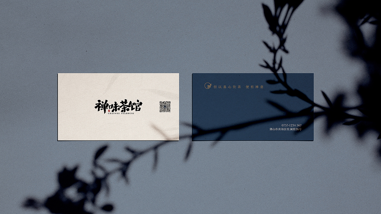 品牌设计-禅味茶馆