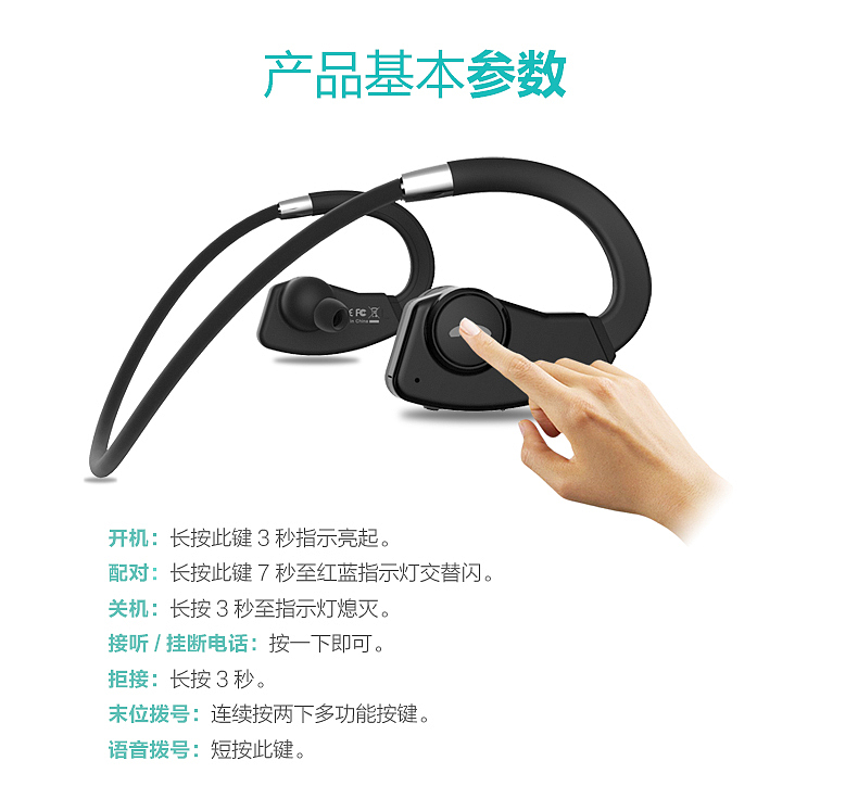 2015 运动蓝牙耳机详情