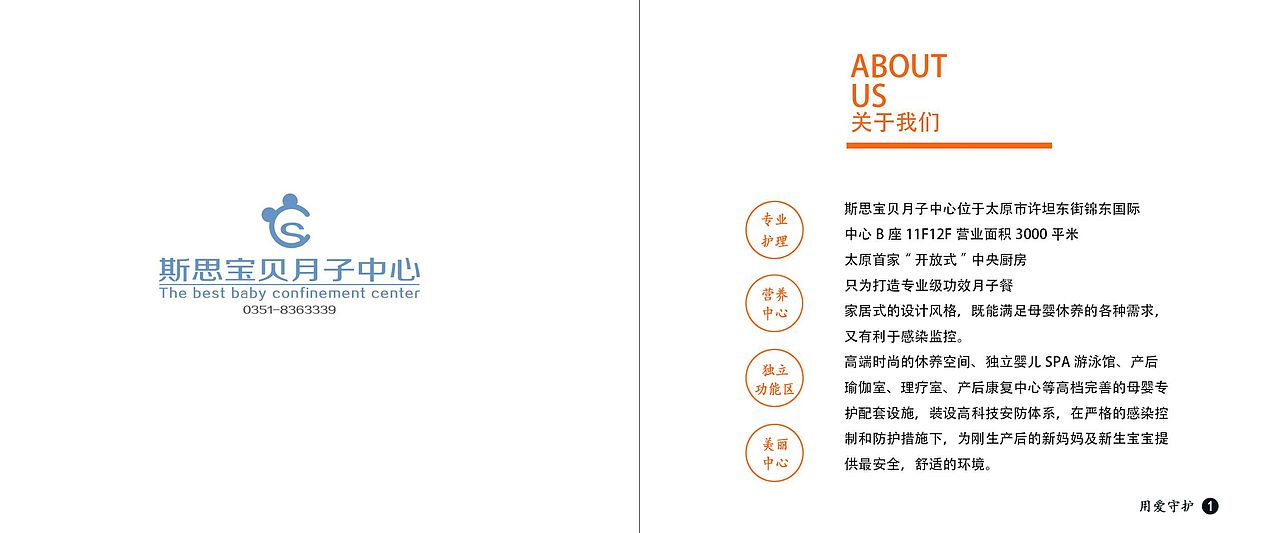 月子手册（图ZMTI5NjcwNjUy） - 书籍/画册 - 站酷设计师郑瘦瘦r原创素材 - 站酷ZCOOL