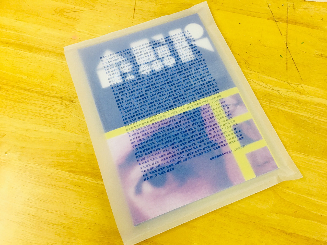 《老照片》书籍-板式设计