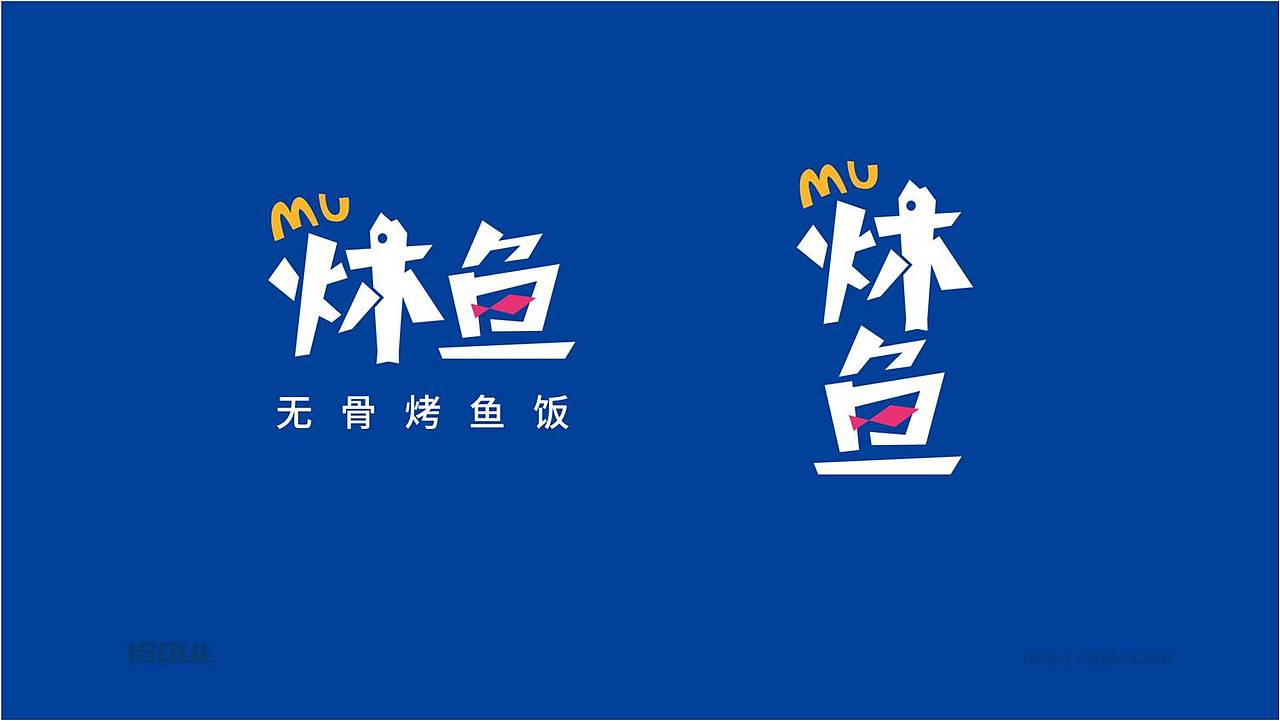 炑鱼（图ZMTU1ODk2MTUy） - 品牌 - 站酷设计师伊索品牌原创素材 - 站酷ZCOOL