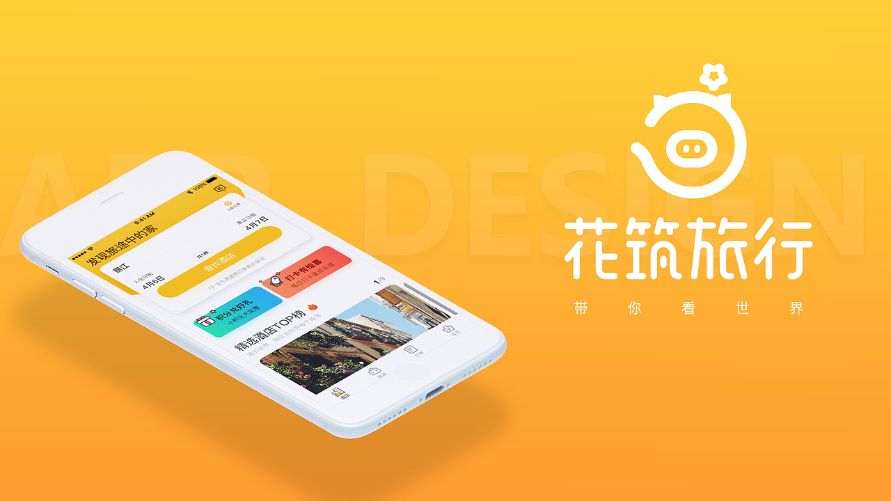 作品集（图ZMTU3NDMxNDQ0） - APP界面 - 站酷设计师张小白ing原创素材 - 站酷ZCOOL