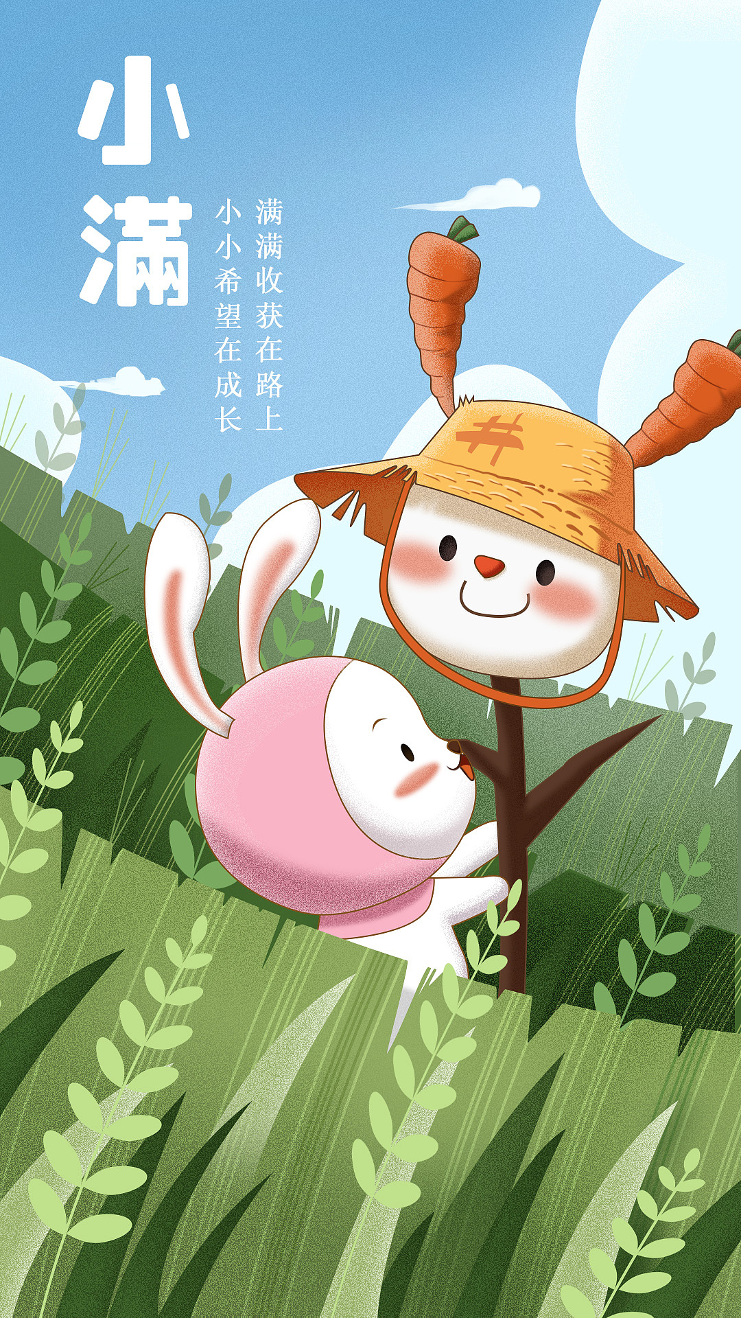 春日节气（图ZMTU4Nzg4NjEy） - 商业插画 - 站酷设计师大尺子原创素材 - 站酷ZCOOL