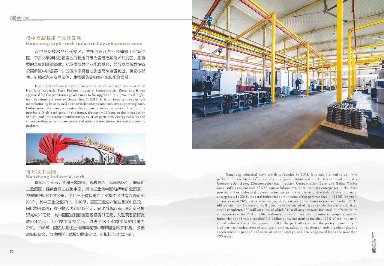 汉中投资指南（图ZMTY2NDE4OTYw） - 书籍/画册 - 站酷设计师宇杰嘟嘟原创素材 - 站酷ZCOOL