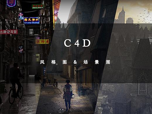 2020年最后两个月学习c4d案例