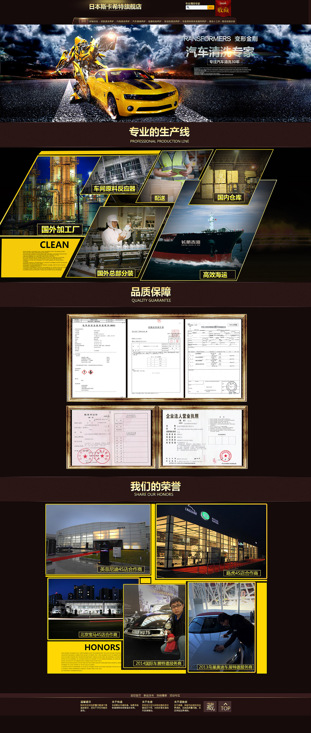 【芳妮创意】汽车养护首页设计（图ZNzAyOTc2MjQ=） - 企业官网 - 站酷设计师芳妮DESIGN原创素材 - 站酷ZCOOL