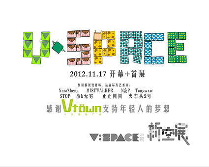 《新空展》开幕短片（图ZNzU5NzA5Ng==） - 新锐潮流插画 - 站酷设计师兽桃loco原创素材 - 站酷ZCOOL