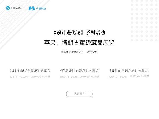 当年，苹果的设计抄袭了谁？——触摸70年代的设计情怀