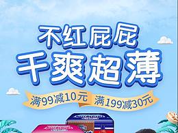 母婴专题页