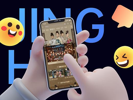 鲸嗨APP——给你不一样的追剧体验