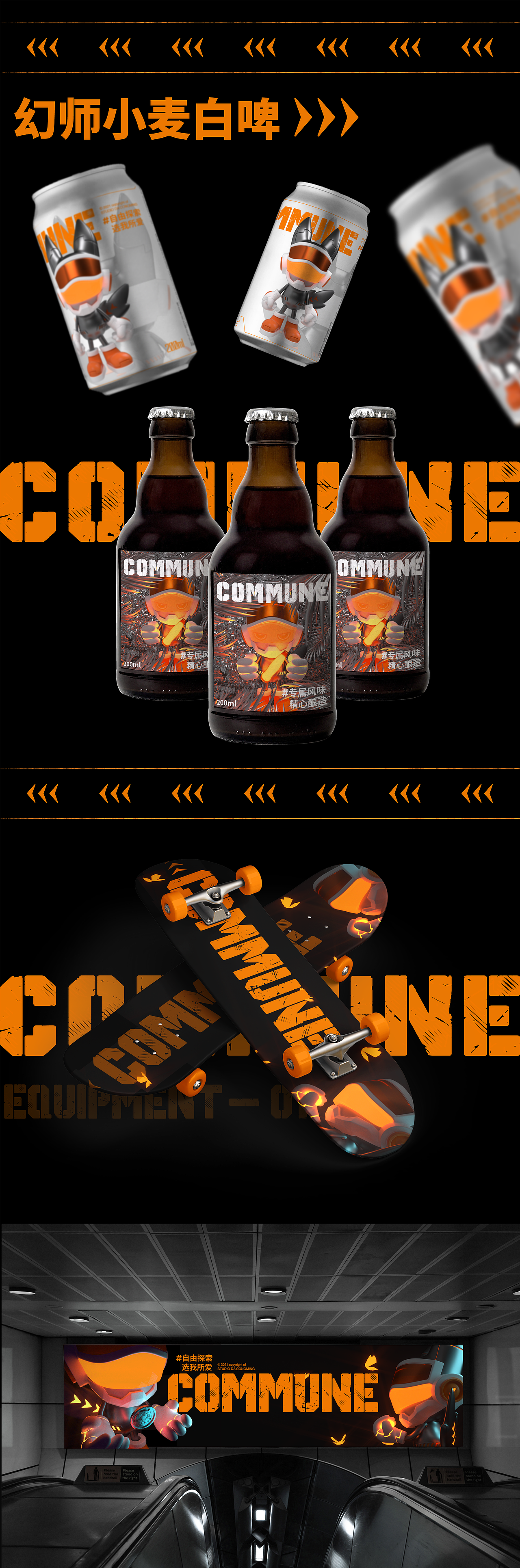 commune-幻师-选我所爱（图ZMjc1ODA2OTgw） - IP形象 - 站酷设计师pekoo原创素材 - 站酷ZCOOL