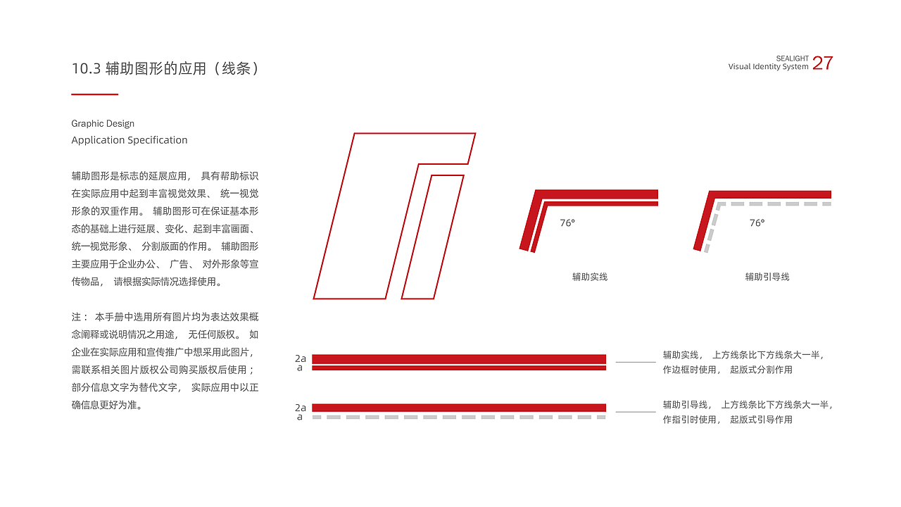 亚马逊汽配品牌VI