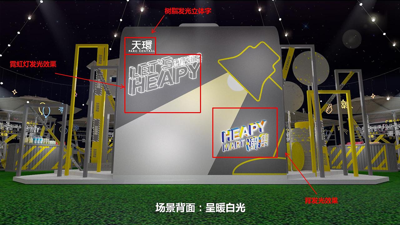 2021商业广场潮流艺术市集(HEAPY MART潮.