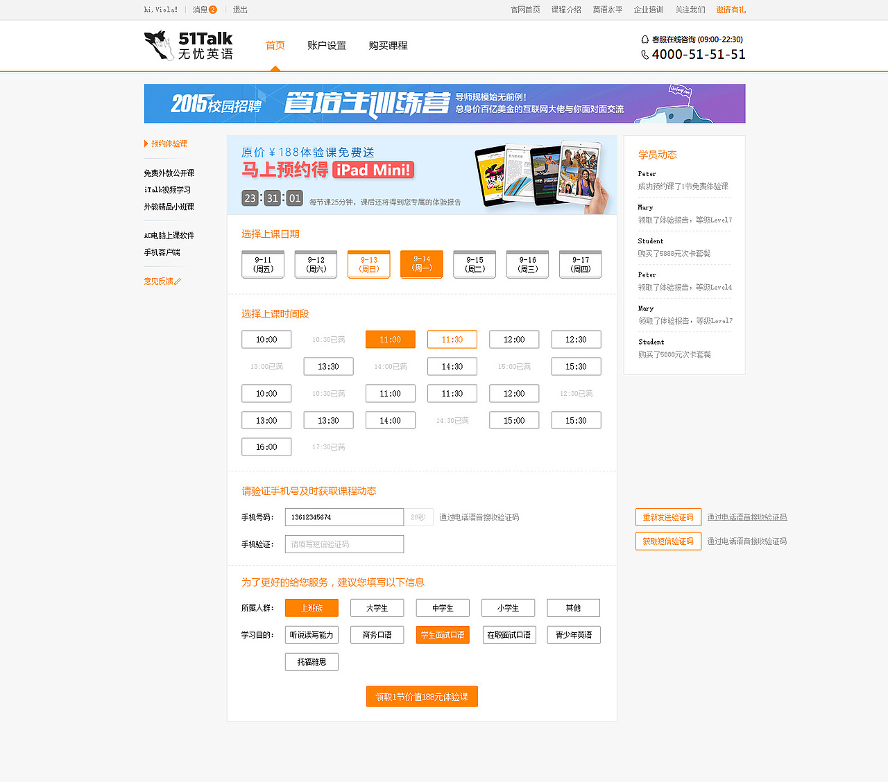 门户网站/后台系统