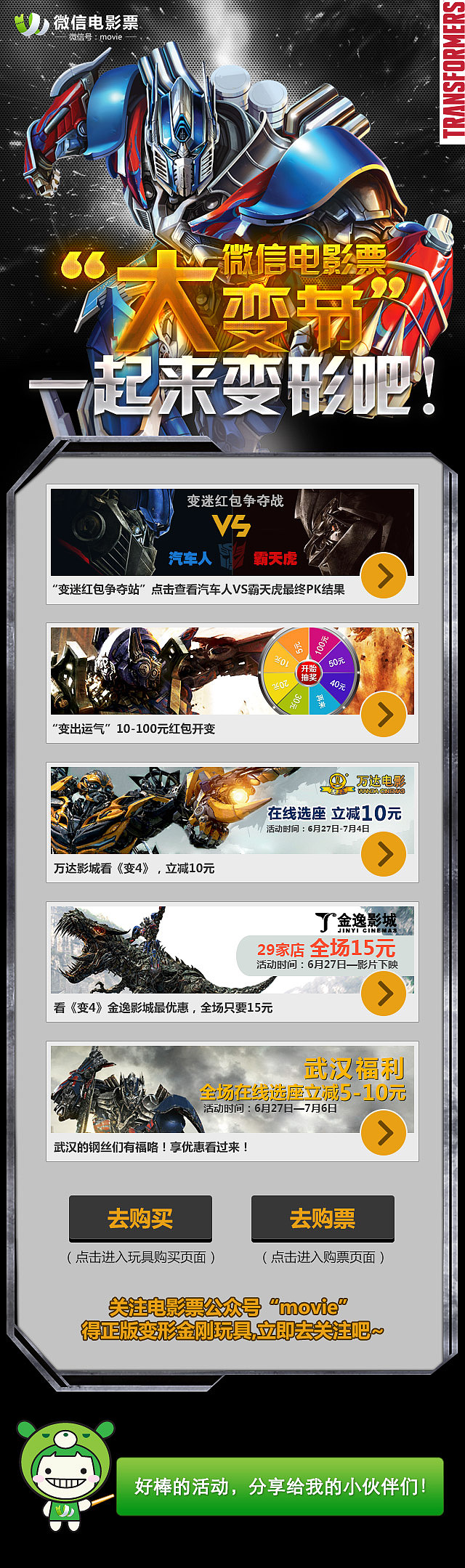 活动页面-集合（种类繁多）（图ZMjQ1MjcxNzI=） - APP界面 - 站酷设计师阿童有点木原创素材 - 站酷ZCOOL