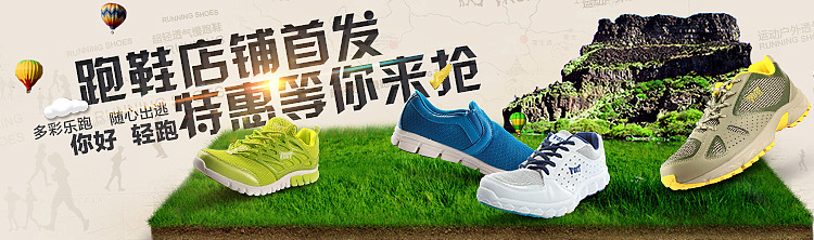 跑鞋首发海报（图ZMTUwODg1MjA=） - 电商 - 站酷设计师翎子笑原创素材 - 站酷ZCOOL