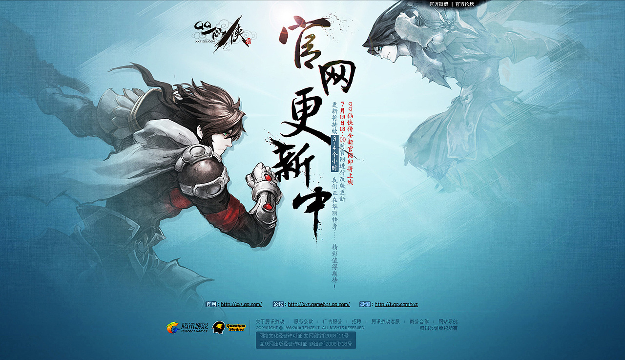 QQ仙侠传公测版官网（图ZMzU2Njk2MA==） - 游戏/娱乐 - 站酷设计师孔雀原创素材 - 站酷ZCOOL
