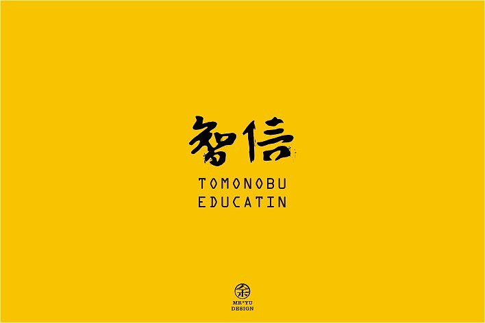 八月份字体设计规整（图ZMTEyNjc0NDA=） - 字体/字形 - 站酷设计师余尤勇原创素材 - 站酷ZCOOL
