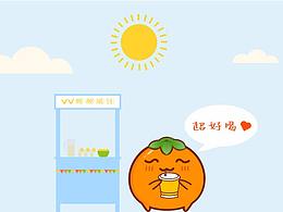 吉祥物乐橙