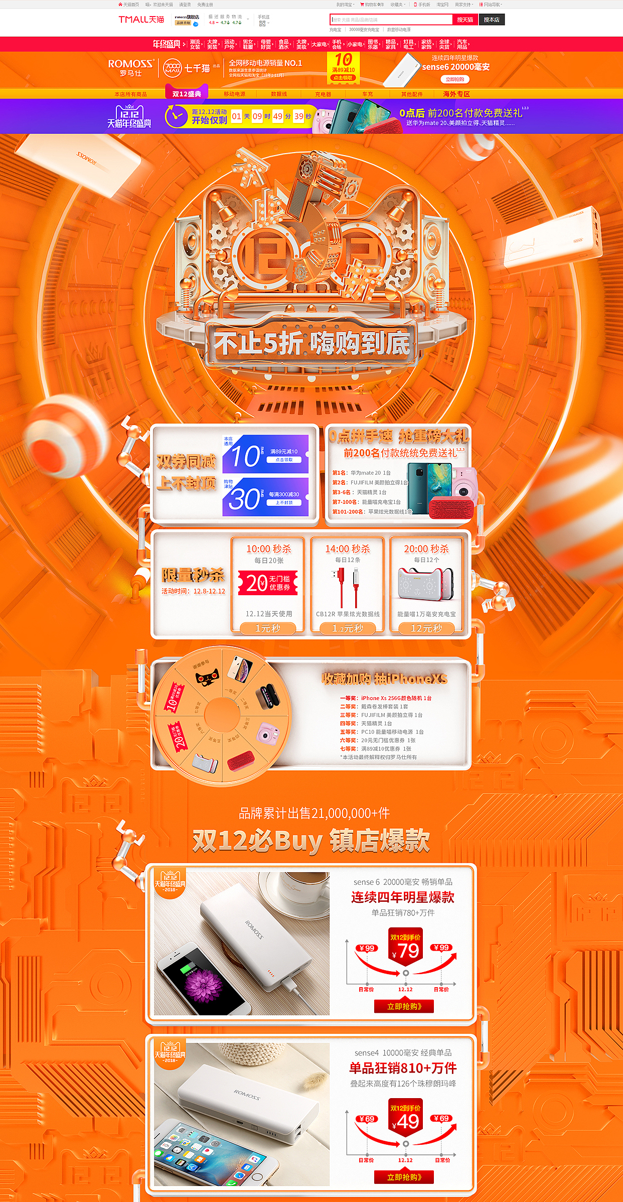 C4D建模 天猫双12年终盛典（图ZMTM4MjQwMTE2） - 运营设计 - 站酷设计师Richter_Leon原创素材 - 站酷ZCOOL