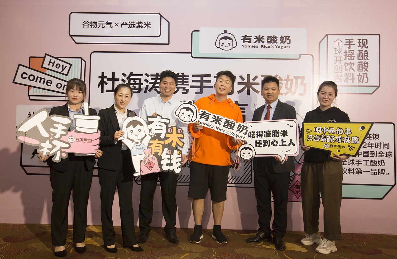 杜海涛签约现场