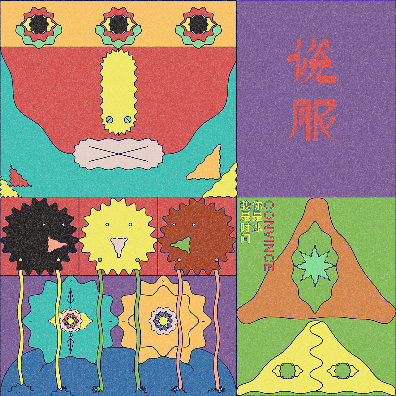 伪诗集(图ZMjEyMTA3NTE2) - 字体/字形 - 站酷设计师im钱多多原创素材 - 站酷ZCOOL