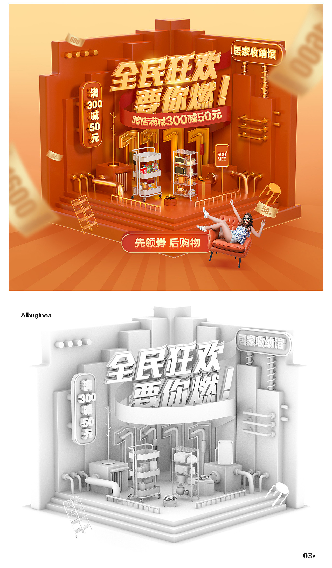 首頁海報C4D渲染（圖ZMjQxNDUxNDMy） - 電商 - 站酷設(shè)計師阿拉丁神燈C原創(chuàng)素材 - 站酷ZCOOL