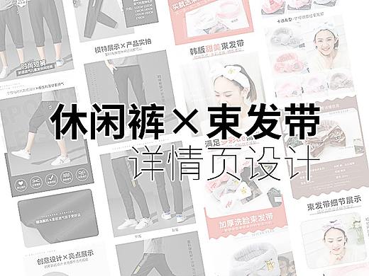 儿童休闲裤详情页+女孩束发带详情页