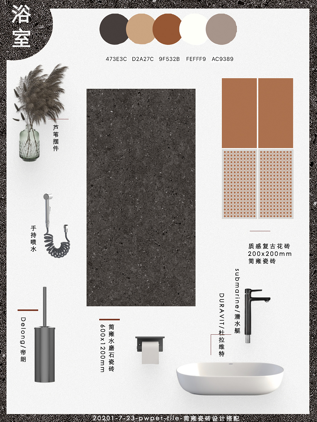 轻奢复古风浴室卫生间瓷砖搭配落地方案（图ZMjY4MTMxMzA4） - 家装设计 - 站酷设计师简雍pepertile原创素材 - 站酷ZCOOL