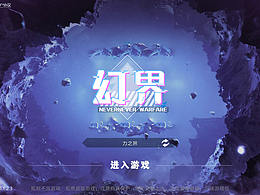 二次元MOBA-幻界