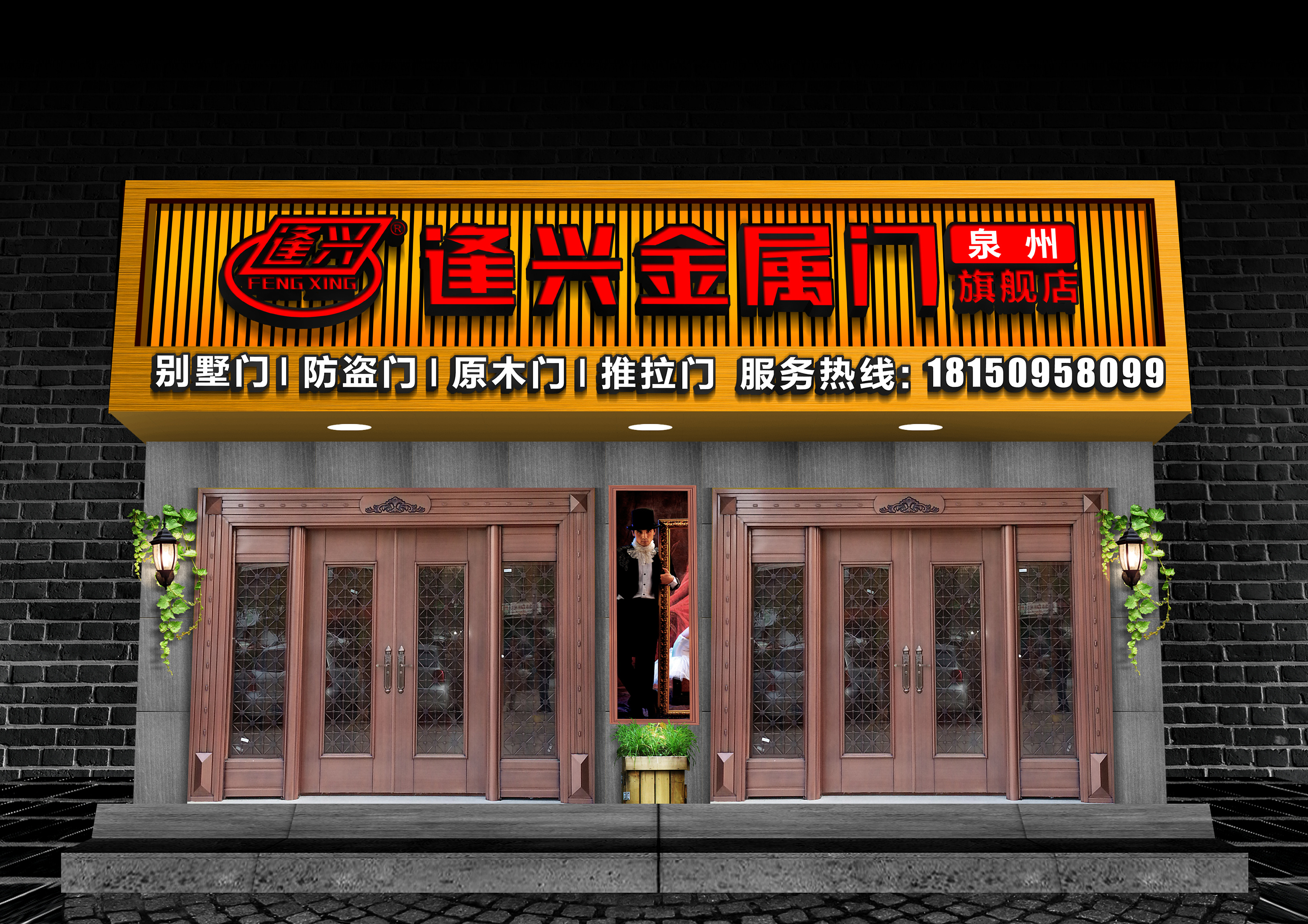 雅乐斯门窗旗舰店 店铺门店门头广告牌3D效果图设计|三维|建筑/空间|刘泽儒 - 原创作品 - 站酷 (ZCOOL)