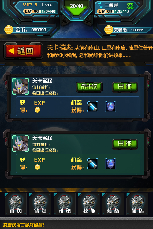 临摹学习做了一款机械厚重的游戏界面