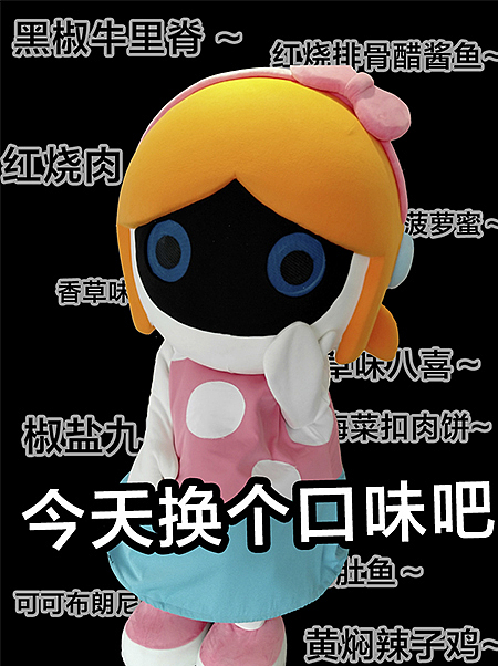 MOC family人偶表情包--实习妹(二)