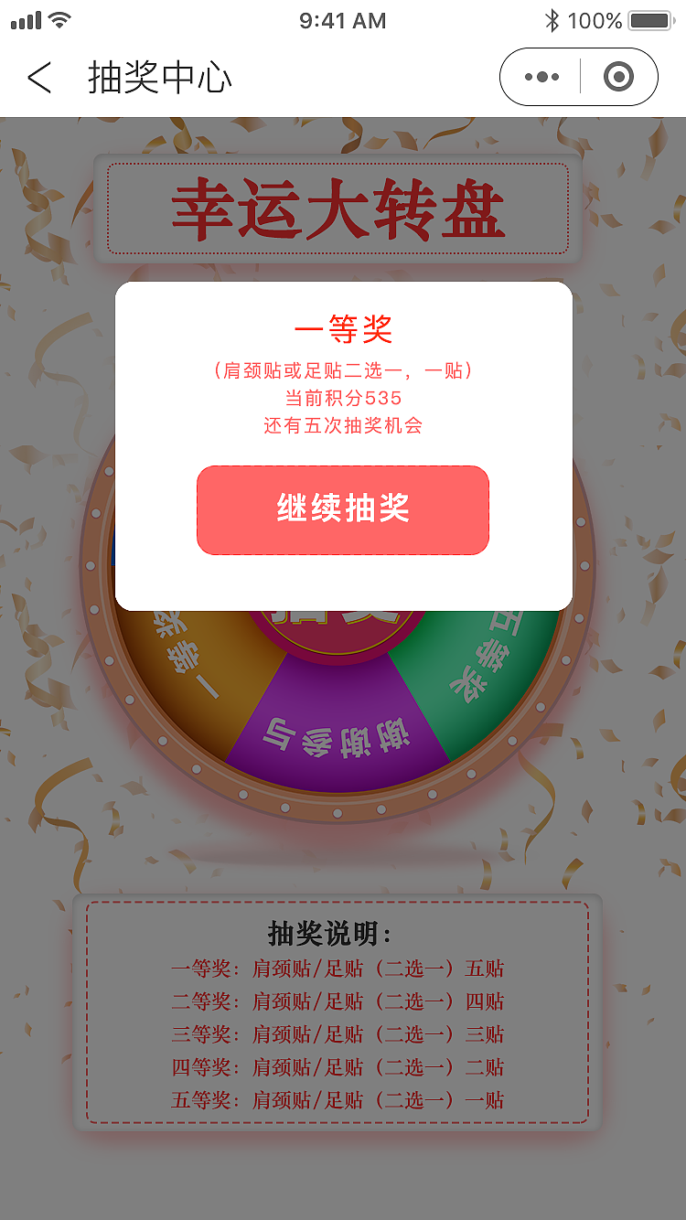 小程序界面设计