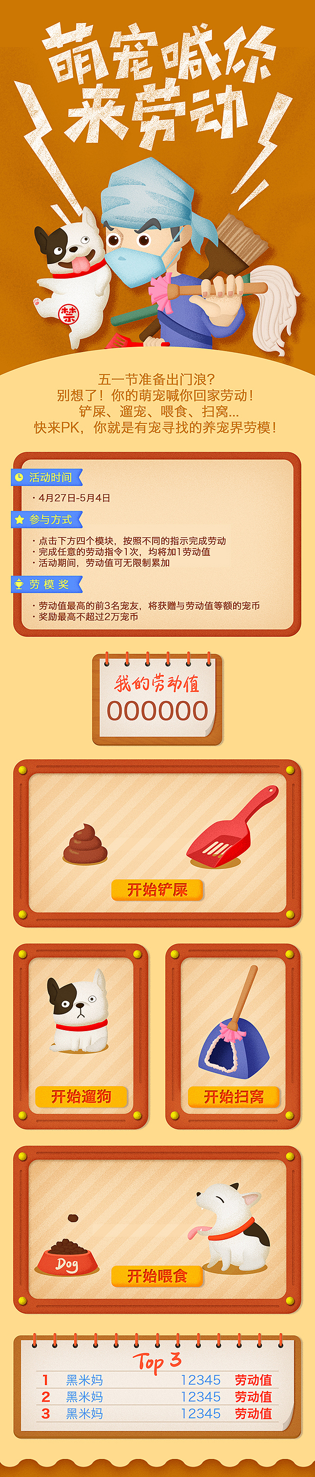 一些以前做过的活动页面，H5和banner（图ZMTQ4NTk5NjAw） - 其他平面 - 站酷设计师怪兽很瘦原创素材 - 站酷ZCOOL