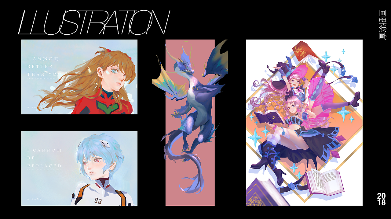 合集丨2018-2019商业插画总结