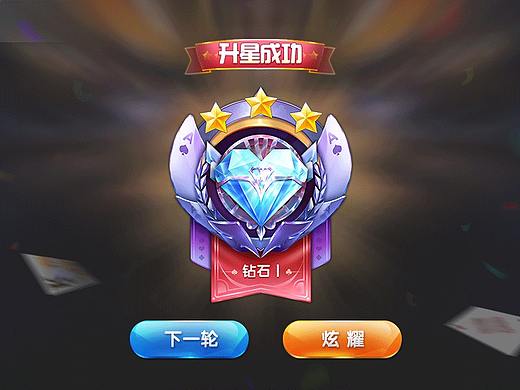 斗地主段位ICON（個人主頁-ZNDEzMjEzMjA=） - 游戲UI - 站酷設(shè)計師蒙面楊念夏原創(chuàng)素材 - 站酷ZCOOL