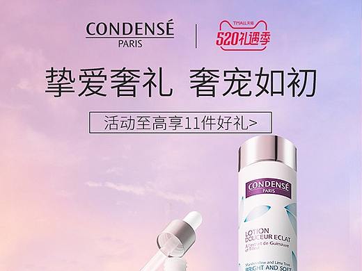 电商天猫淘宝 活动页首页女神节女王节情人节
