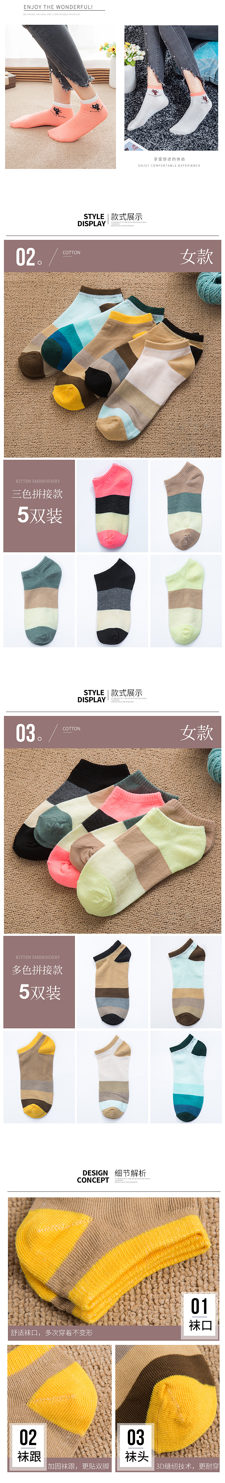 袜子详情（图ZMjExODk4MTY0） - 电商 - 站酷设计师773898210原创素材 - 站酷ZCOOL